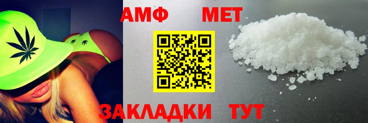 Горячий Ключ  Амфетамин Premium  Амфетамин  Вход с VPN 
