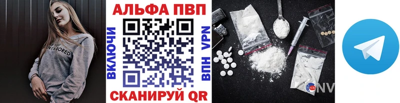 магазин продажи   Горячий Ключ  Alfa_PVP мука 