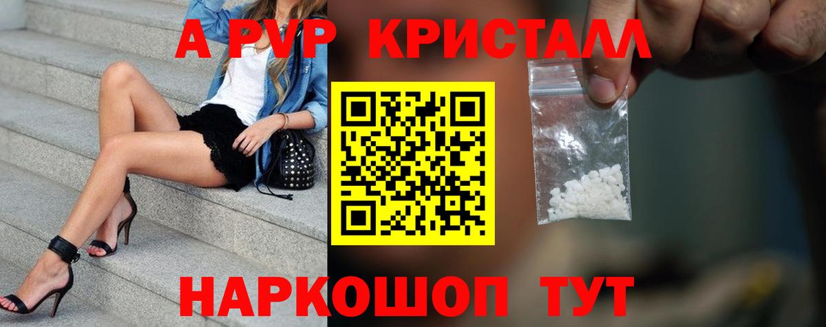 Горячий Ключ  A-PVP СК  купить  сайты  Вход с VPN  A PVP СК  A PVP Соль  А ПВП 