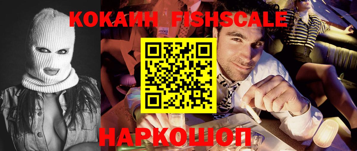 COCAIN 97% Горячий Ключ