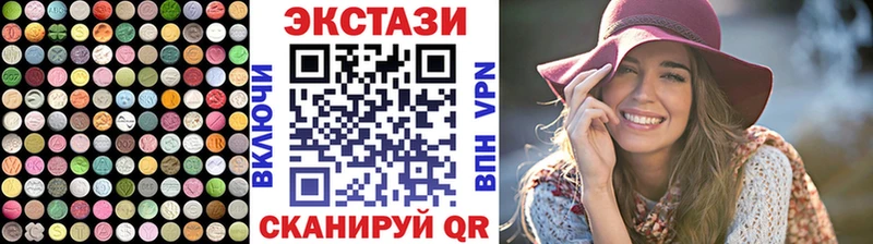 ЭКСТАЗИ таблы  Горячий Ключ 