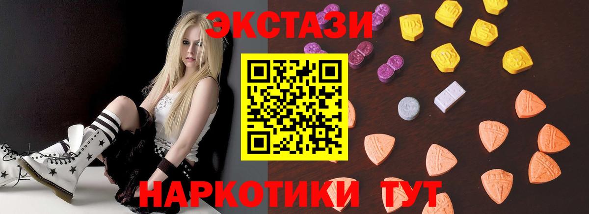 Ecstasy 280мг  Вход с VPN  Горячий Ключ  Экстази Punisher 
