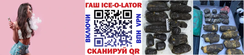 площадка Telegram цена наркотик Горячий Ключ ГАШИШ 40% ТГК
