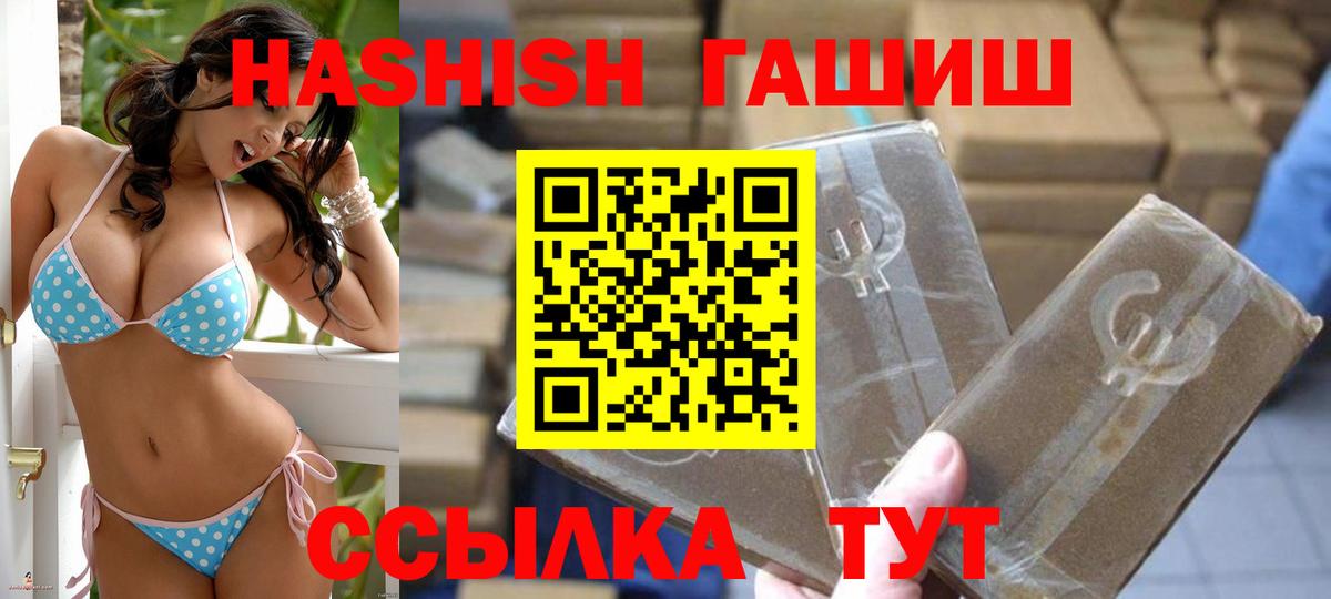 ГАШИШ  где найти наркотики  Вход с VPN  Гашиш Cannabis  Горячий Ключ  Гашиш Premium 