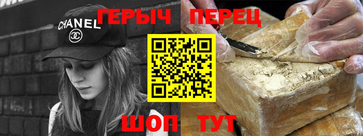 ГЕРОИН Heroin  Вход с VPN  ГЕРОИН  Горячий Ключ 