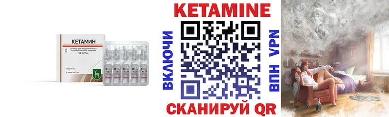 КЕТАМИН VHQ  цена   блэк спрут ссылка  Горячий Ключ 