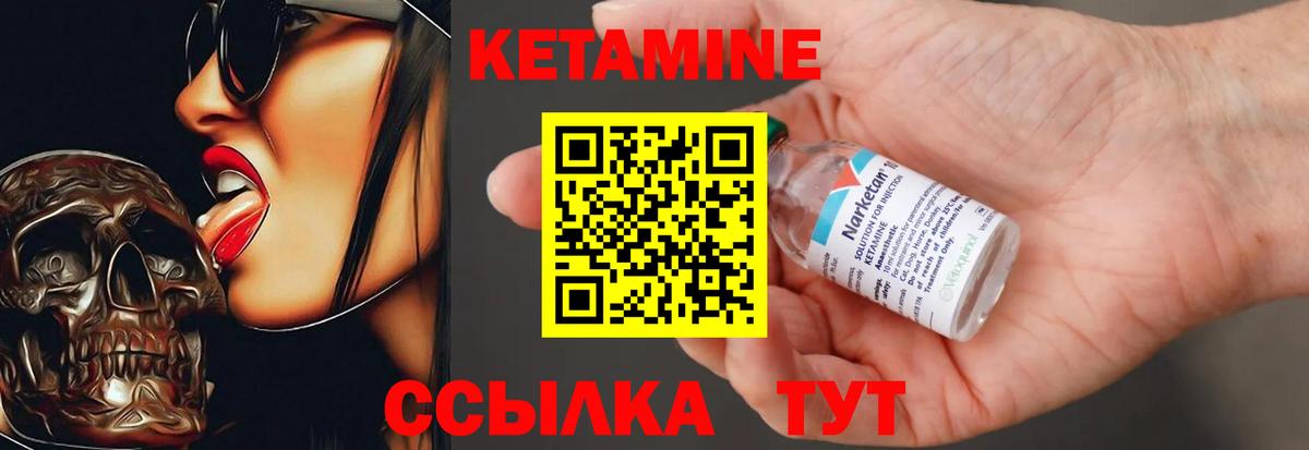 КЕТАМИН VHQ  Вход с VPN  Горячий Ключ 