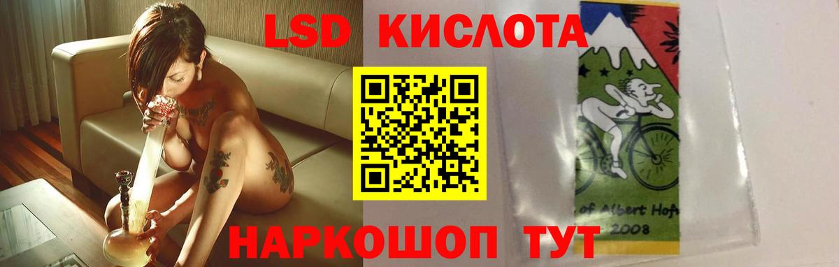 Лсд 25 экстази ecstasy Горячий Ключ
