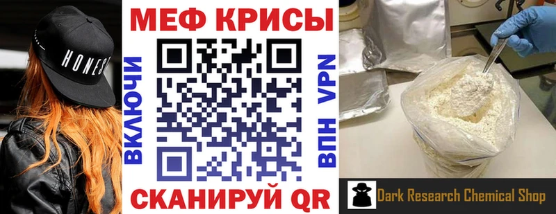 Мефедрон мяу мяу  Горячий Ключ 