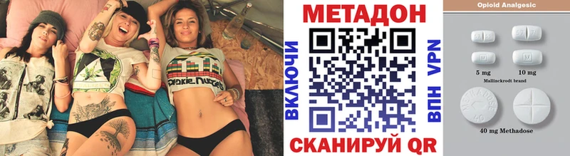 Метадон VHQ  Горячий Ключ 