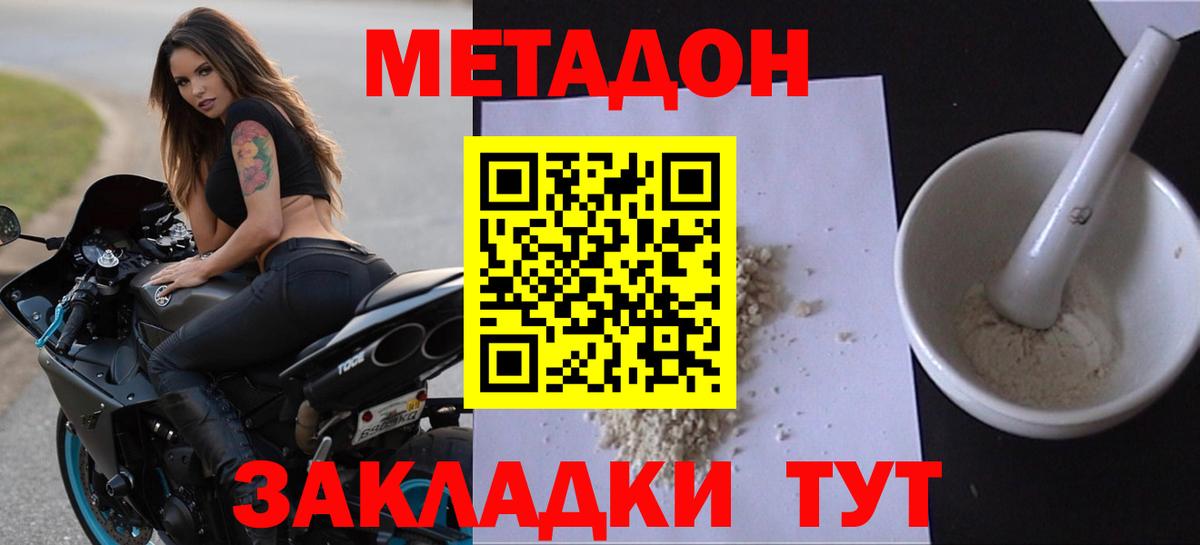 Горячий Ключ  Метадон methadone  omg сайт  МЕТАДОН кристалл  Вход с VPN 