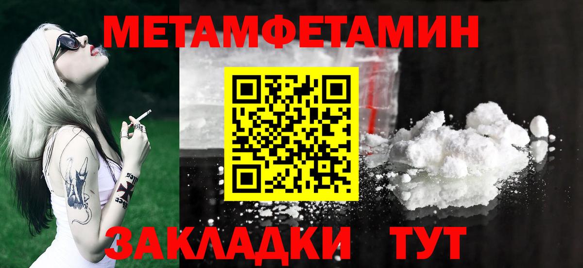 МЕТАМФЕТАМИН мет Горячий Ключ