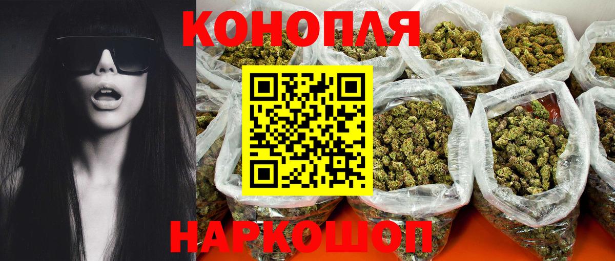 Марихуана Ganja  Вход с VPN  Шишки марихуана VHQ  Бошки Шишки AK-47  Горячий Ключ  Марихуана Bruce Banner 